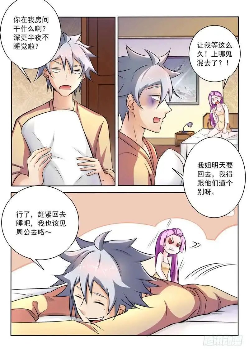 第268话 女人的战争