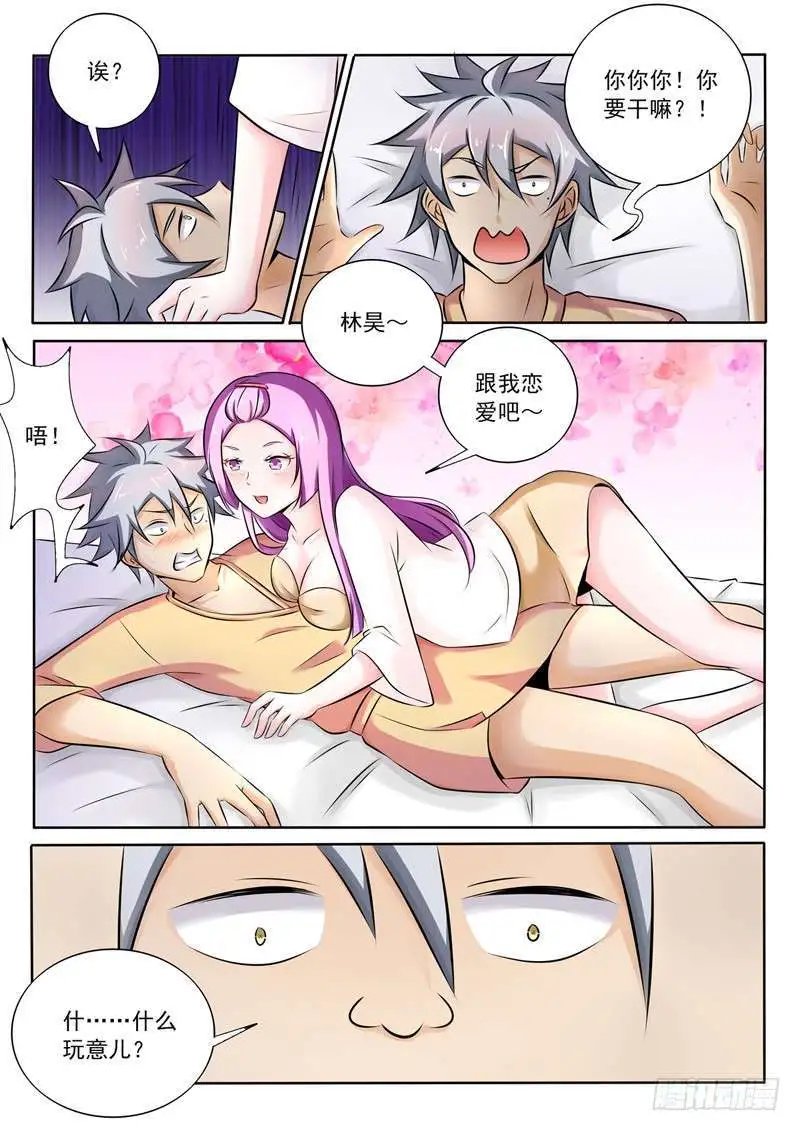 第268话 女人的战争