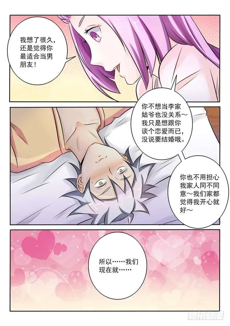 第268话 女人的战争