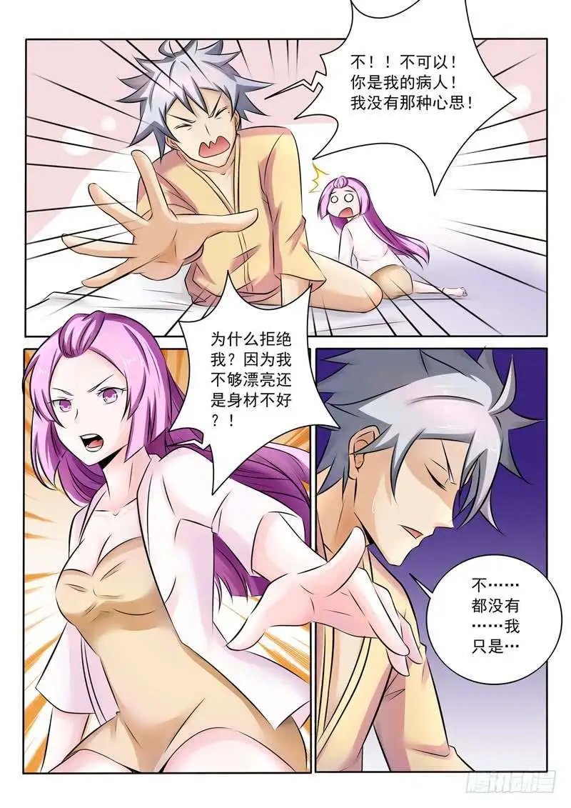 第268话 女人的战争