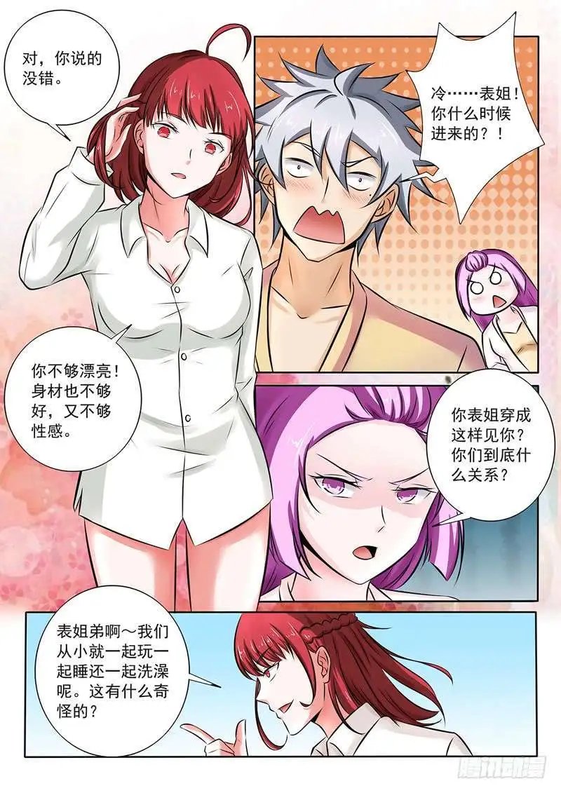 第268话 女人的战争