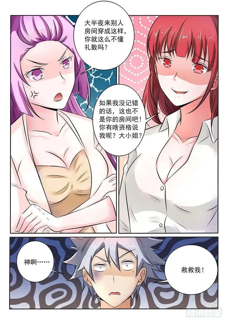 第268话 女人的战争