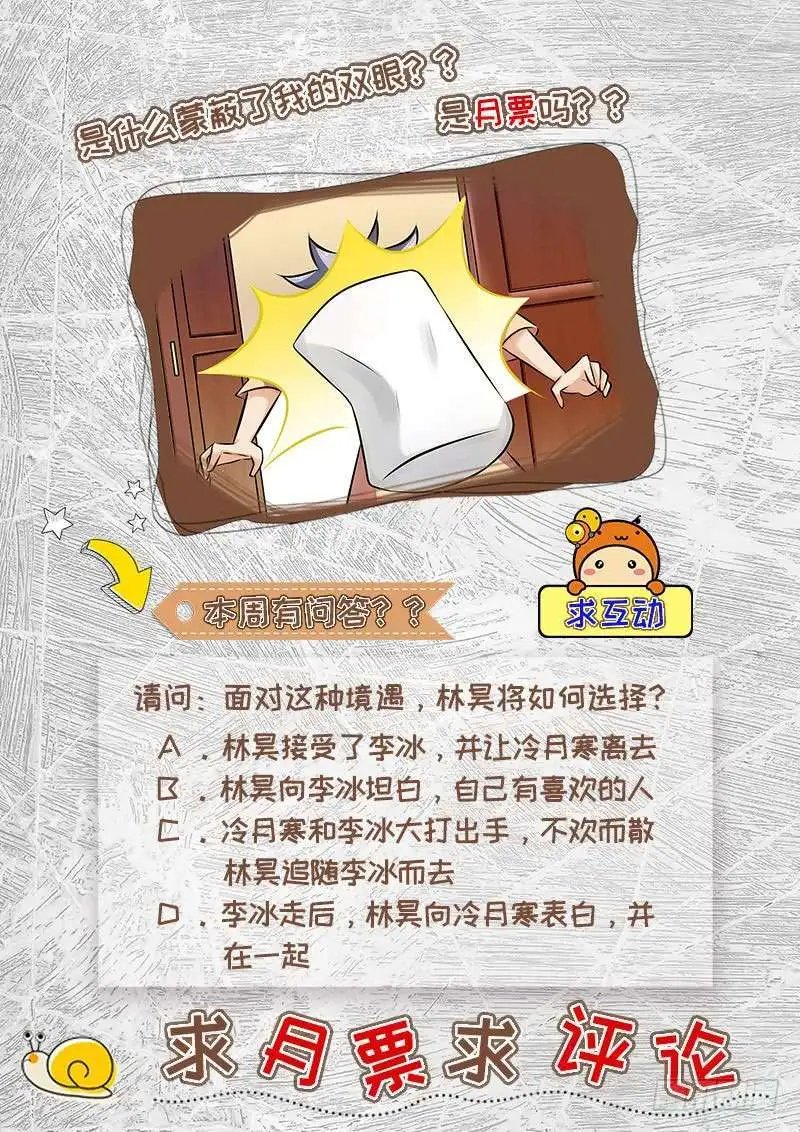 第268话 女人的战争
