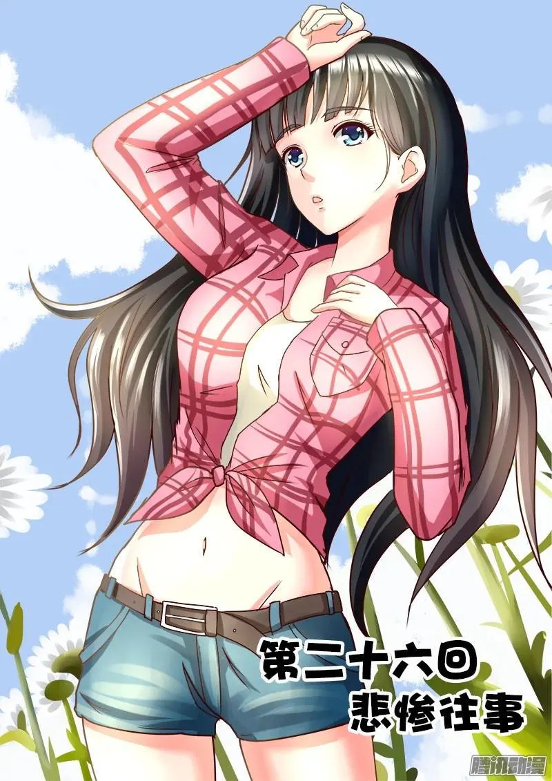 第026话 悲惨往事
