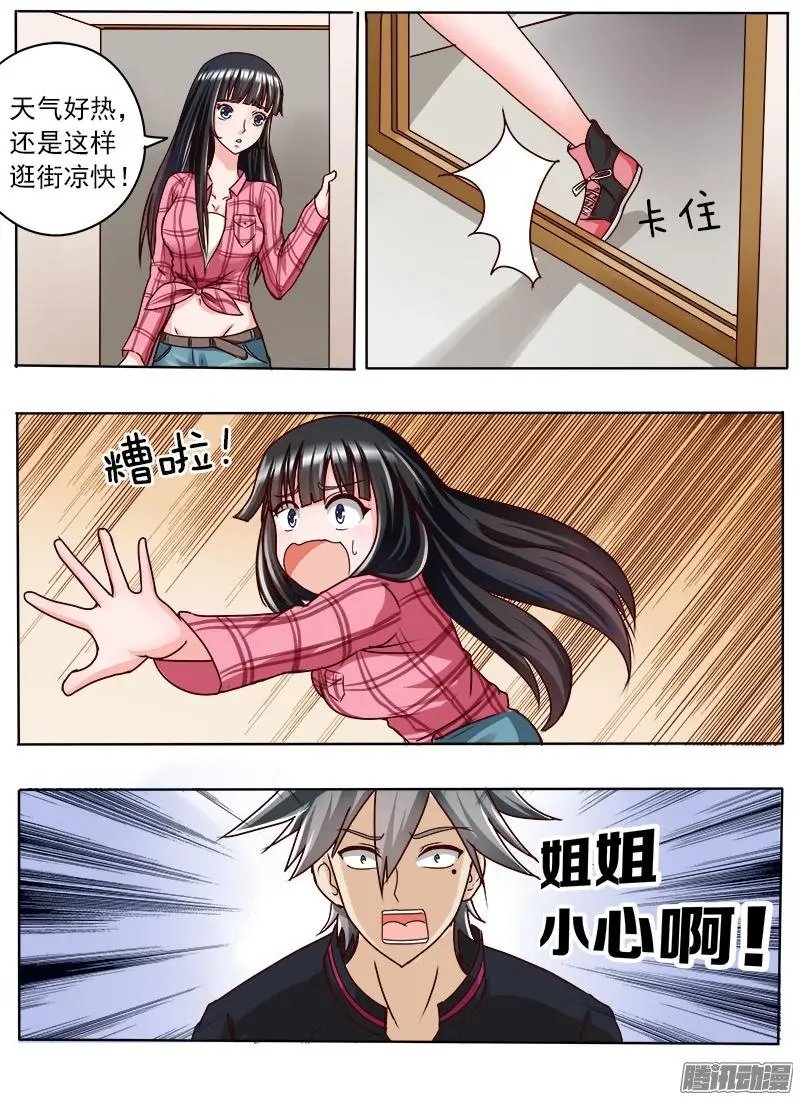 第026话 悲惨往事