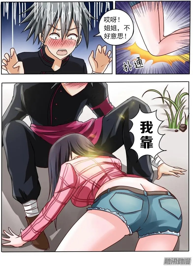 第026话 悲惨往事