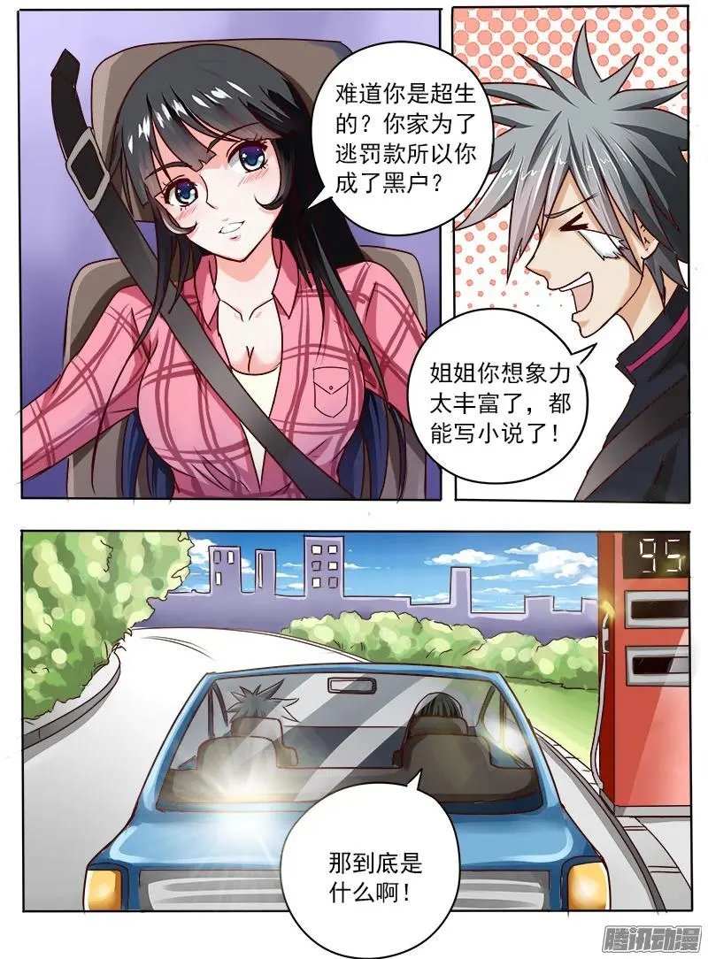 第026话 悲惨往事