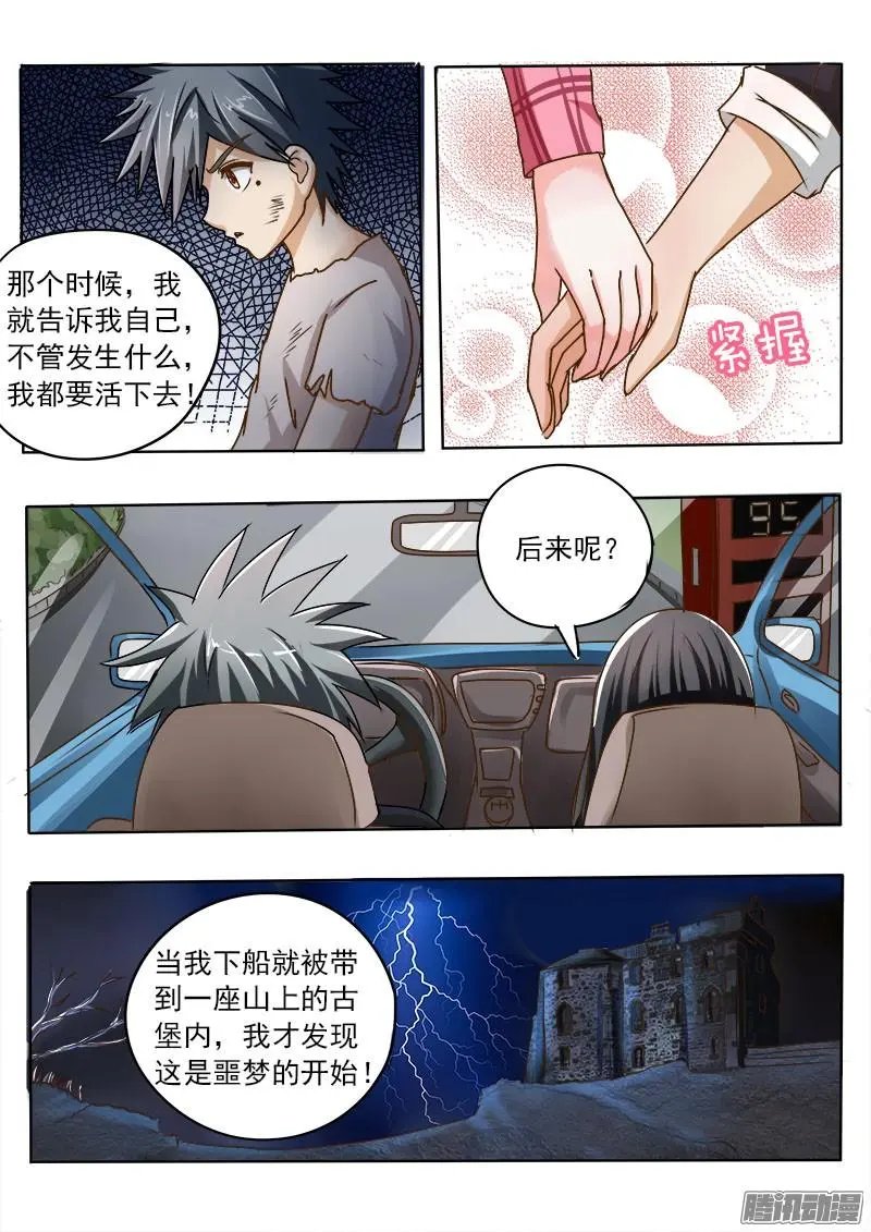 第026话 悲惨往事