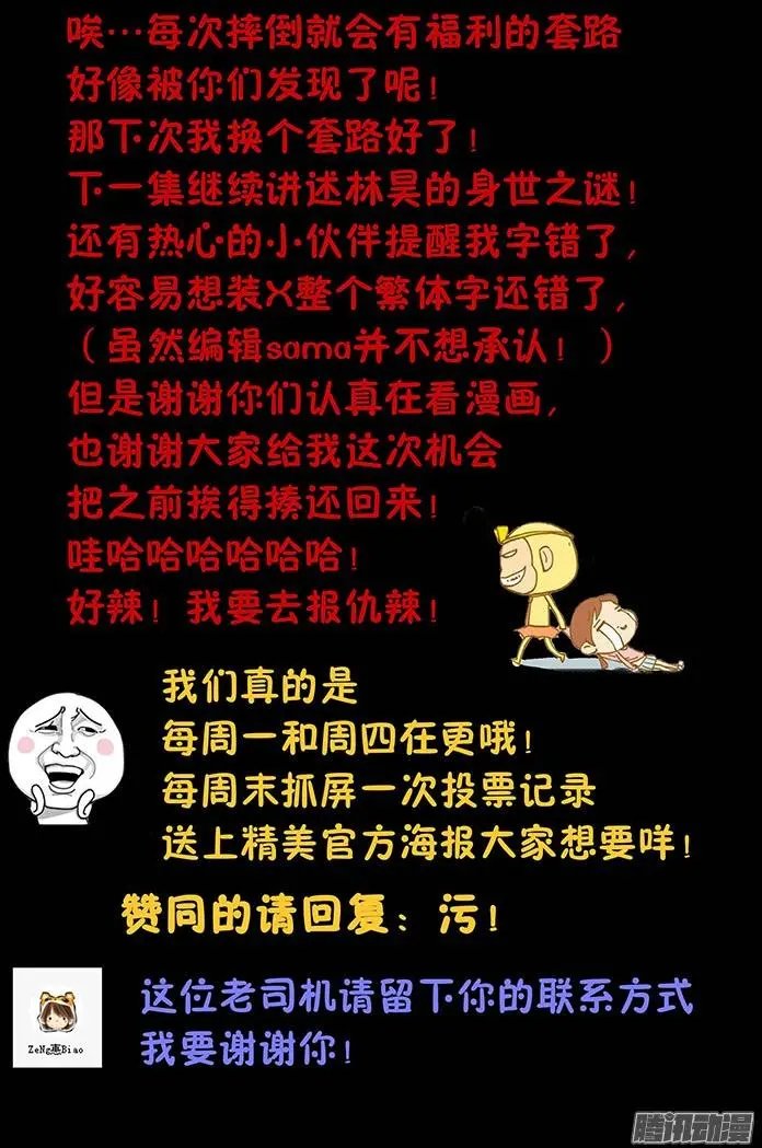 第026话 悲惨往事