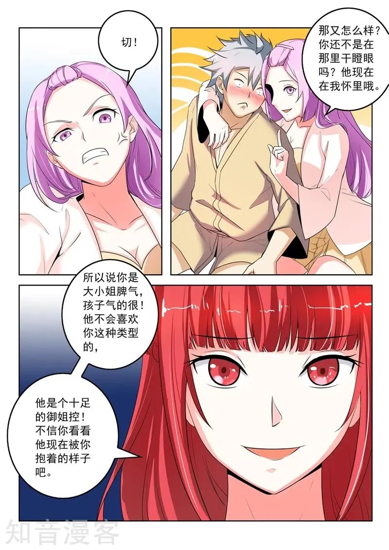 第269话 突然的表白