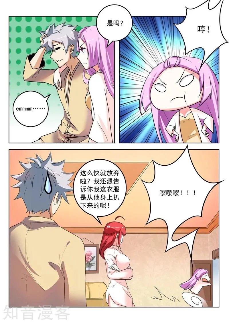 第269话 突然的表白