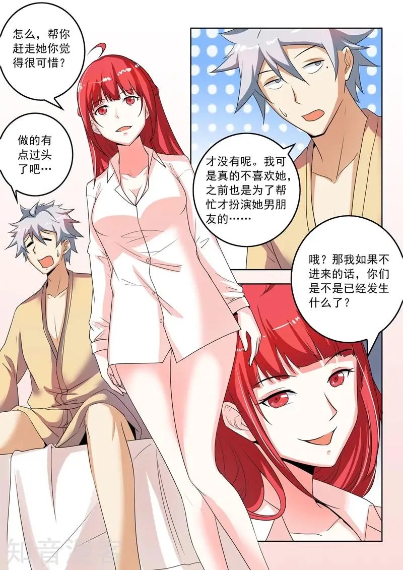 第269话 突然的表白