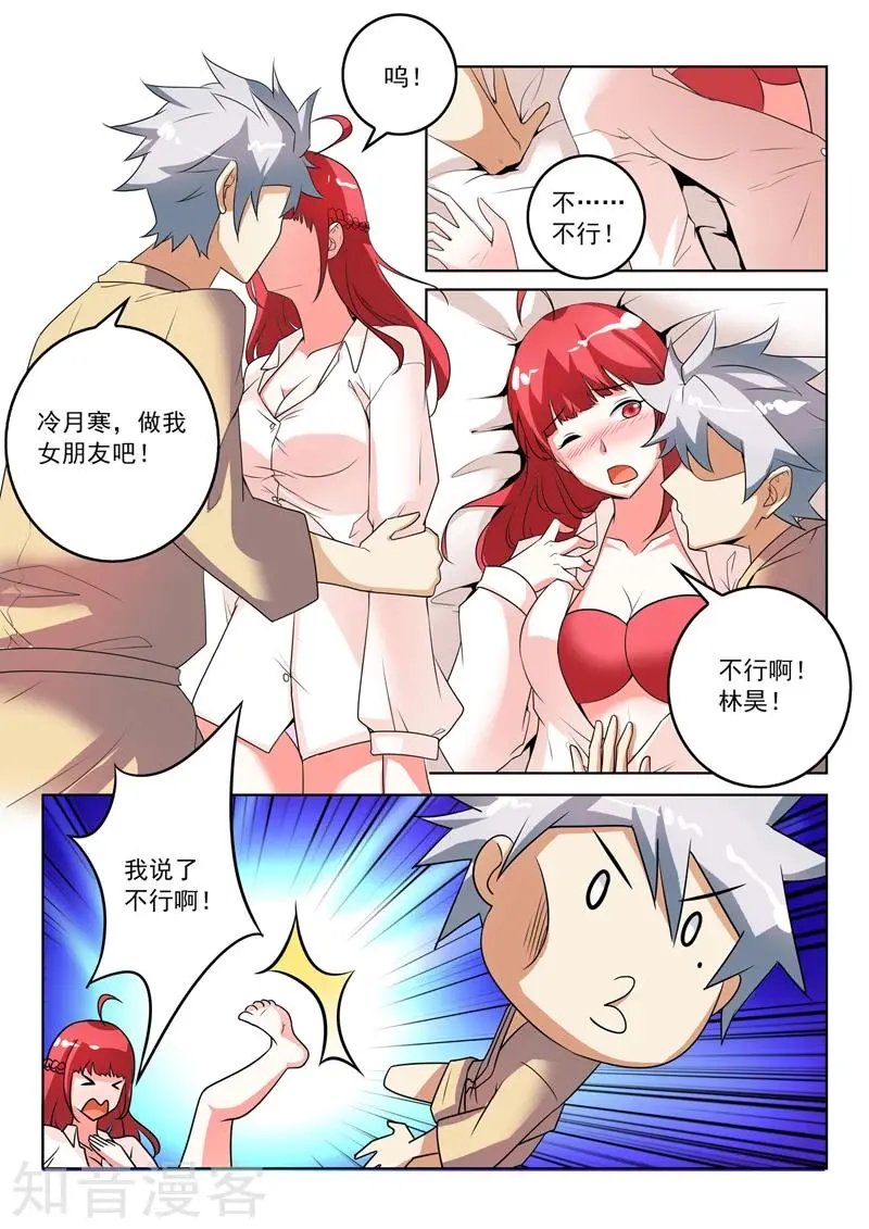 第269话 突然的表白