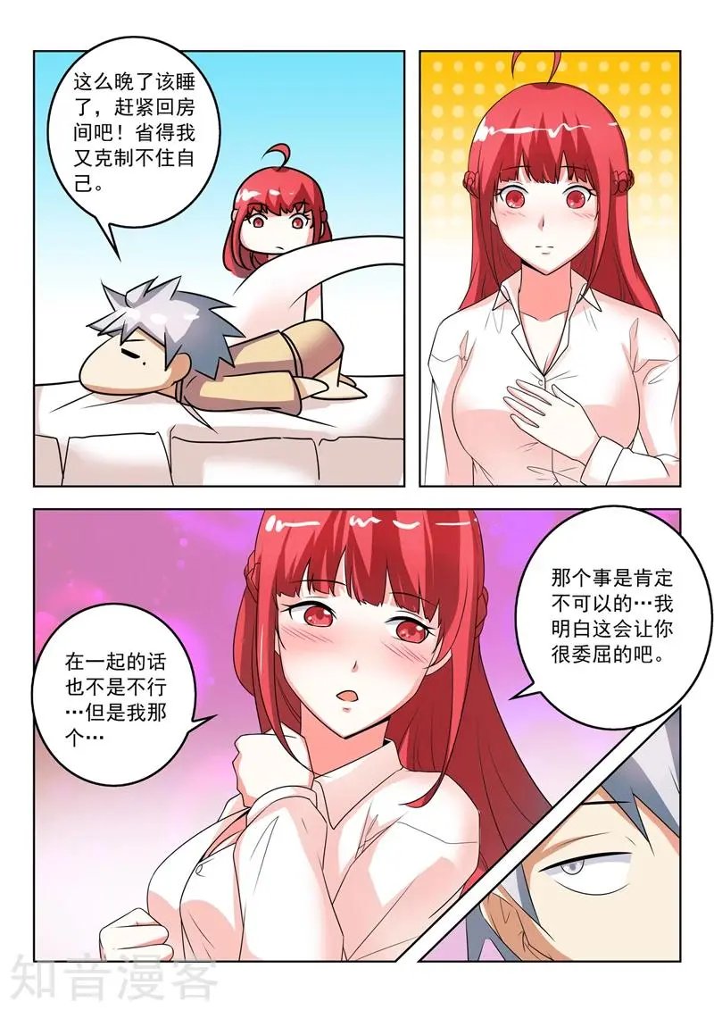 第269话 突然的表白