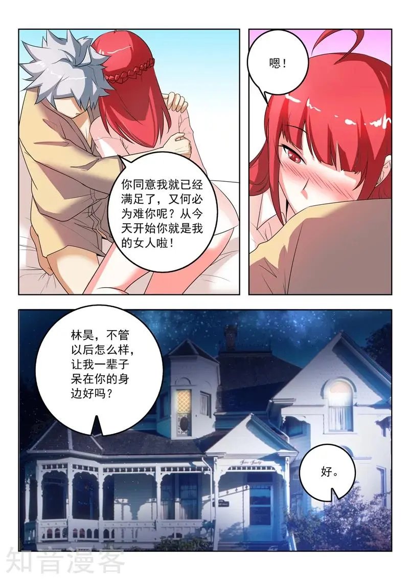 第269话 突然的表白