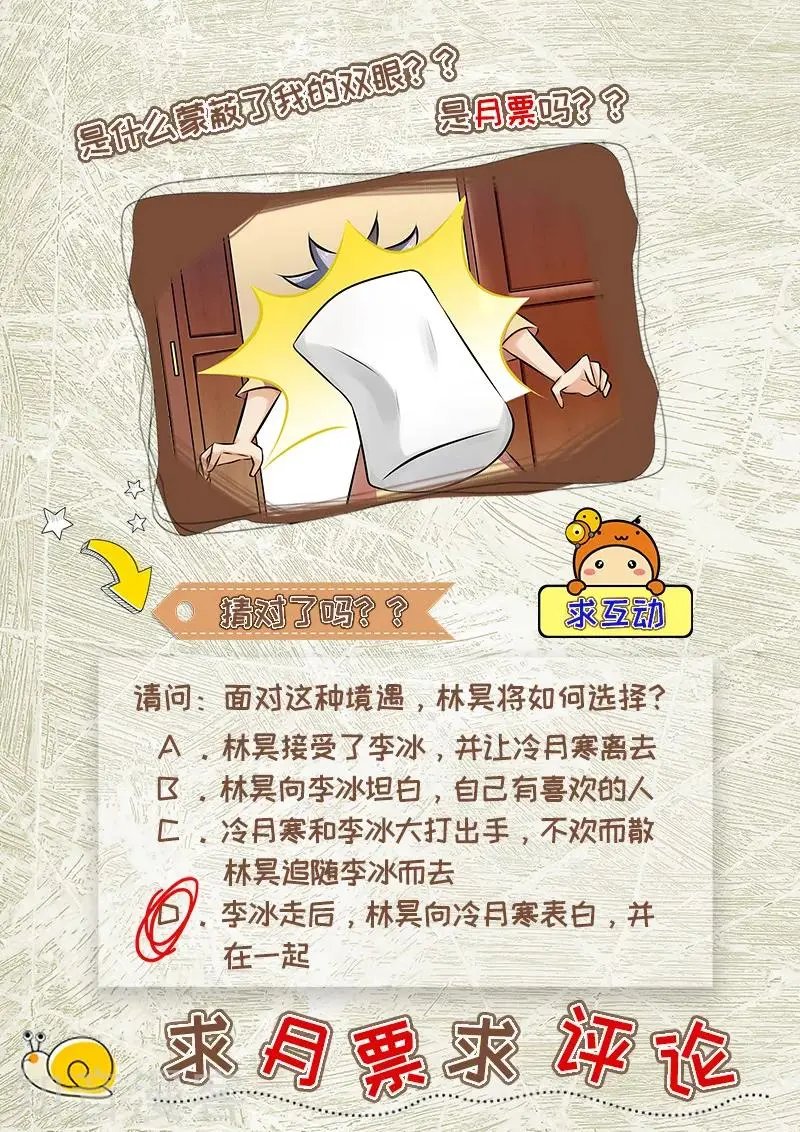 第269话 突然的表白