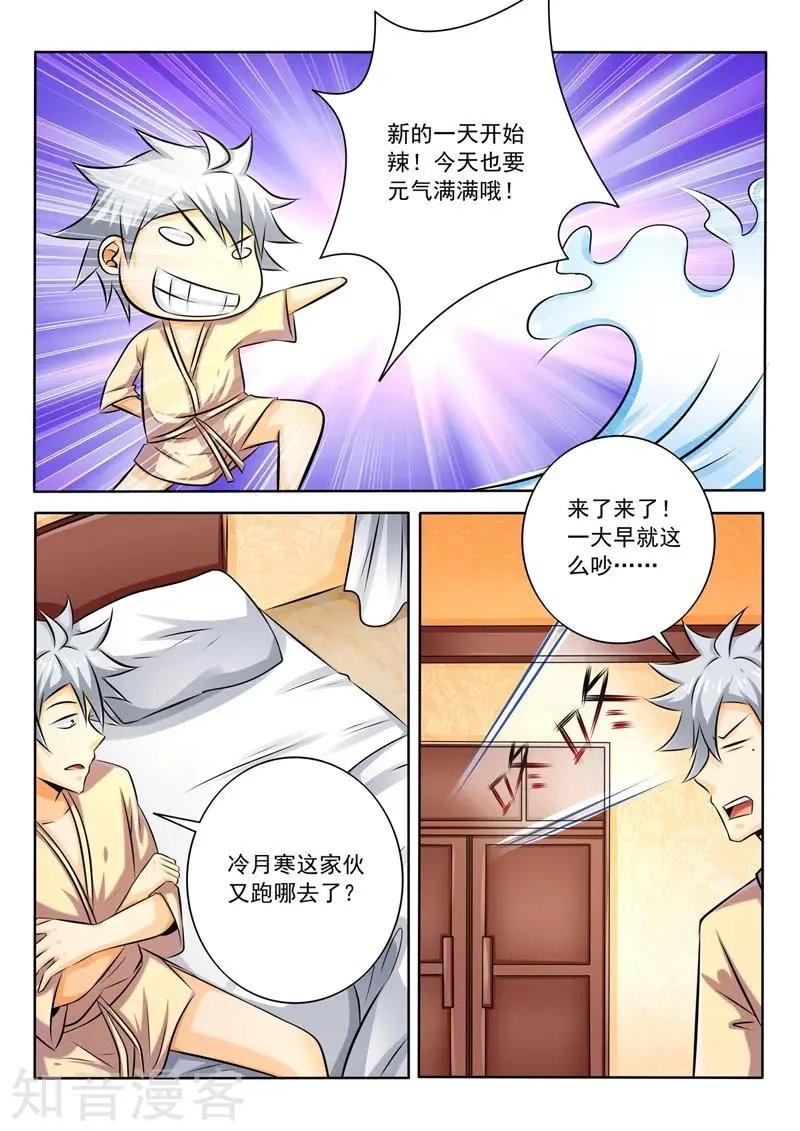 第270话 送别