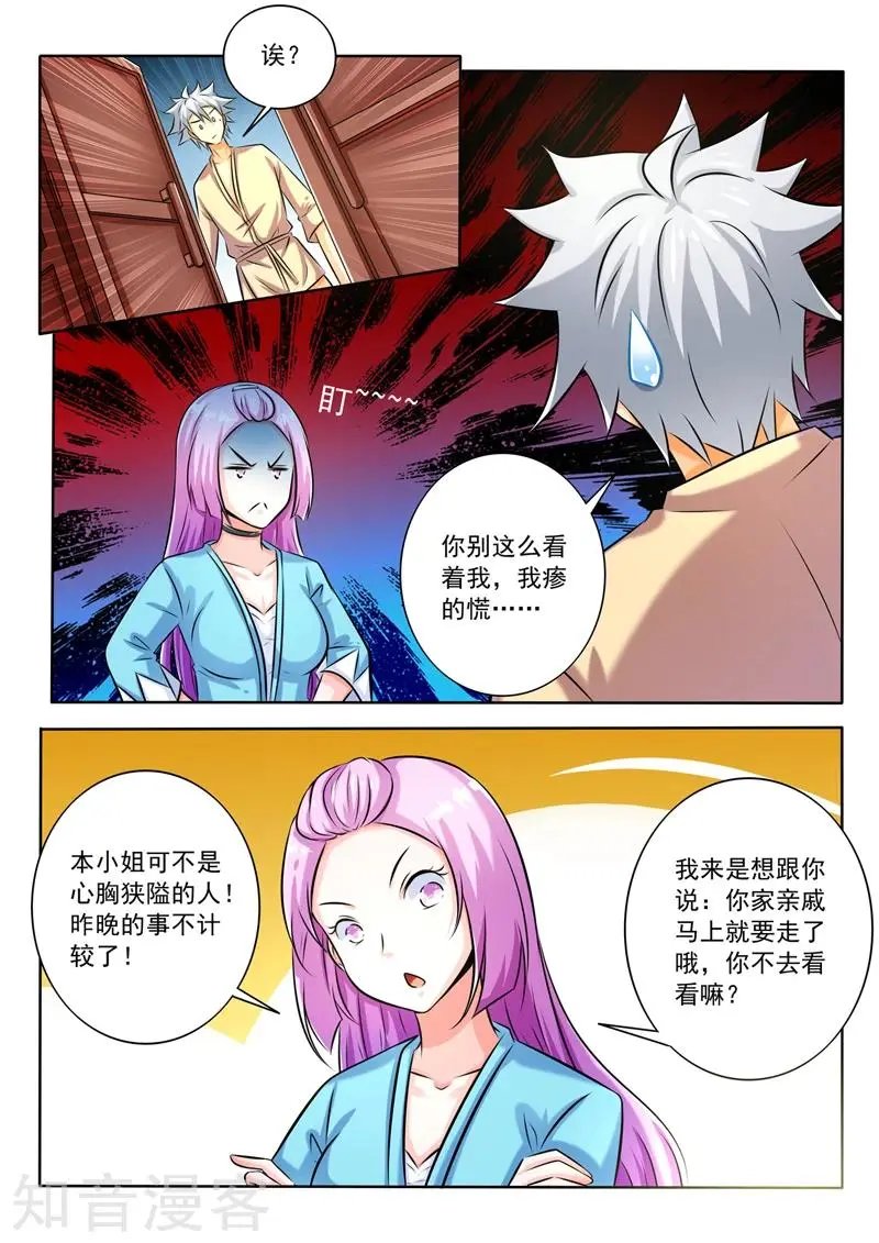 第270话 送别