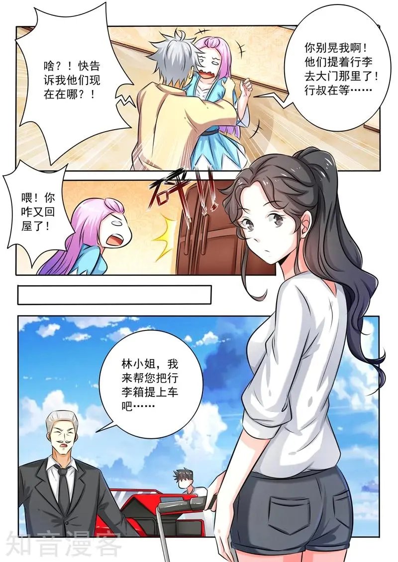 第270话 送别