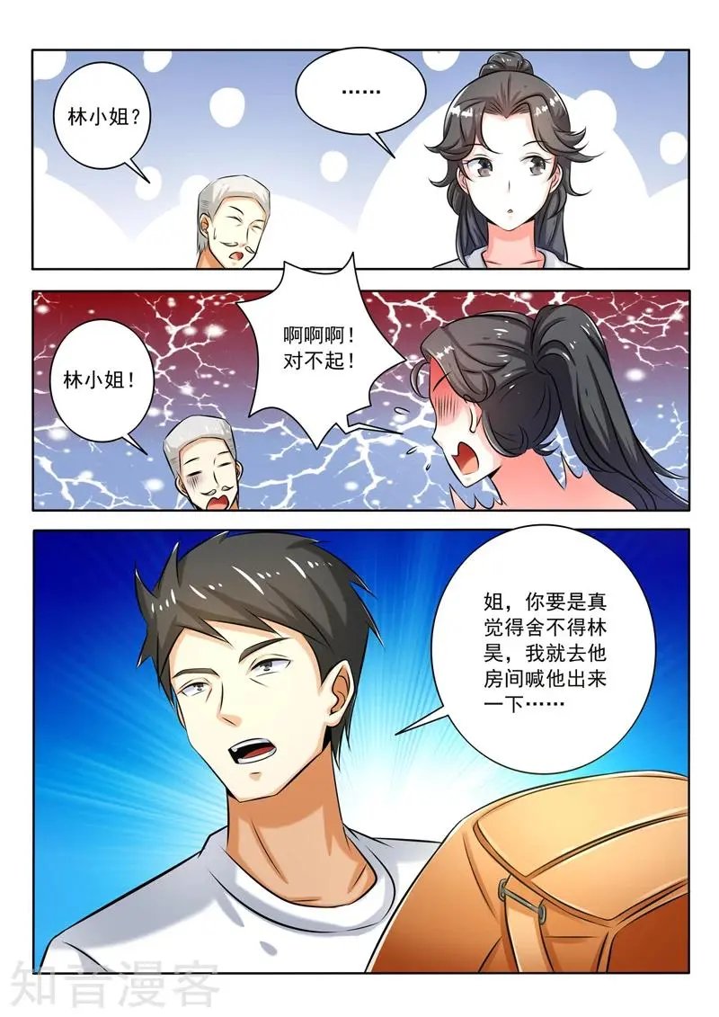 第270话 送别