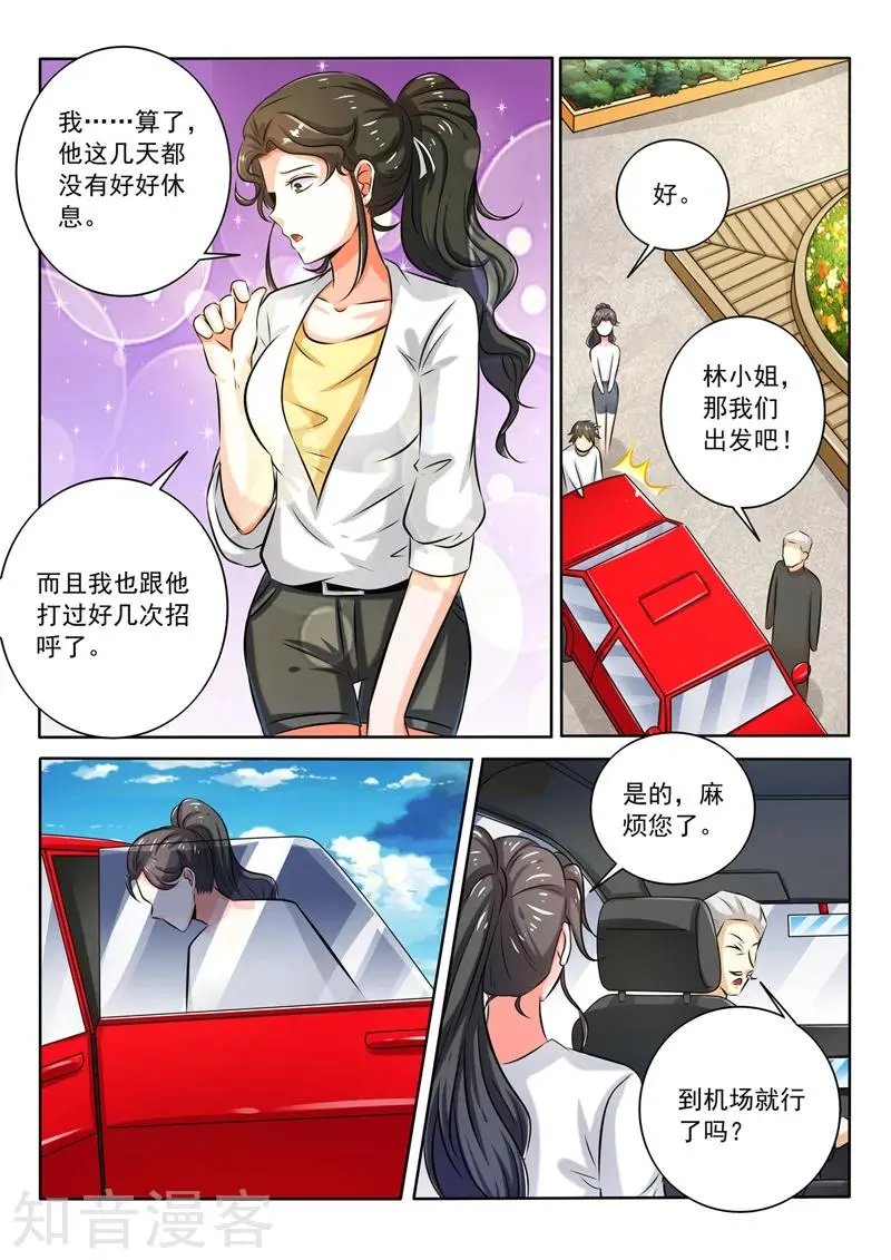 第270话 送别
