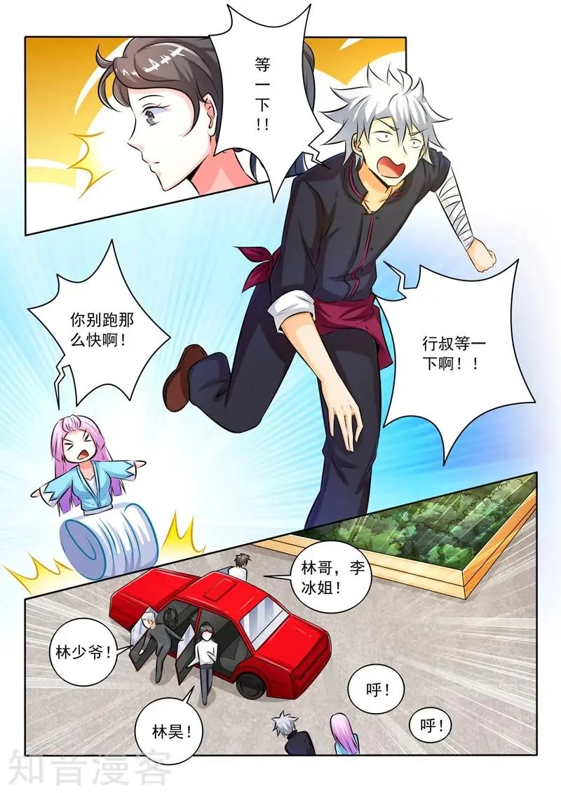 第270话 送别
