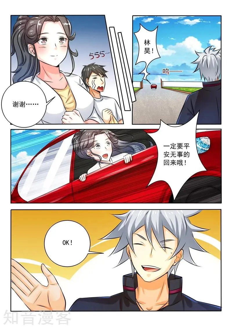 第270话 送别