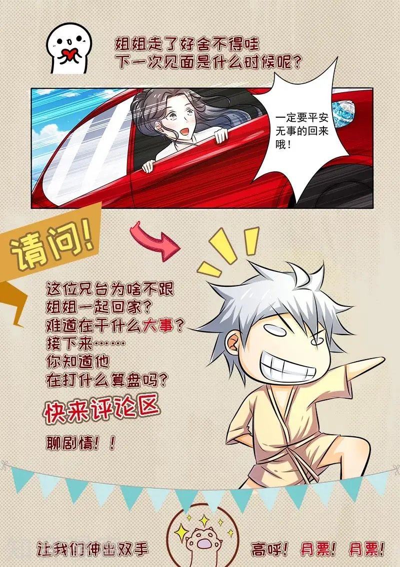 第270话 送别