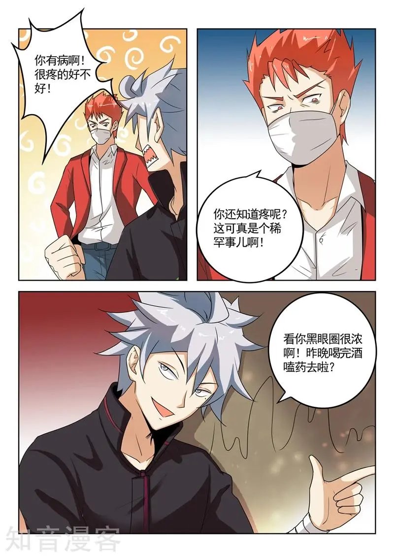 第271话 车祸现场