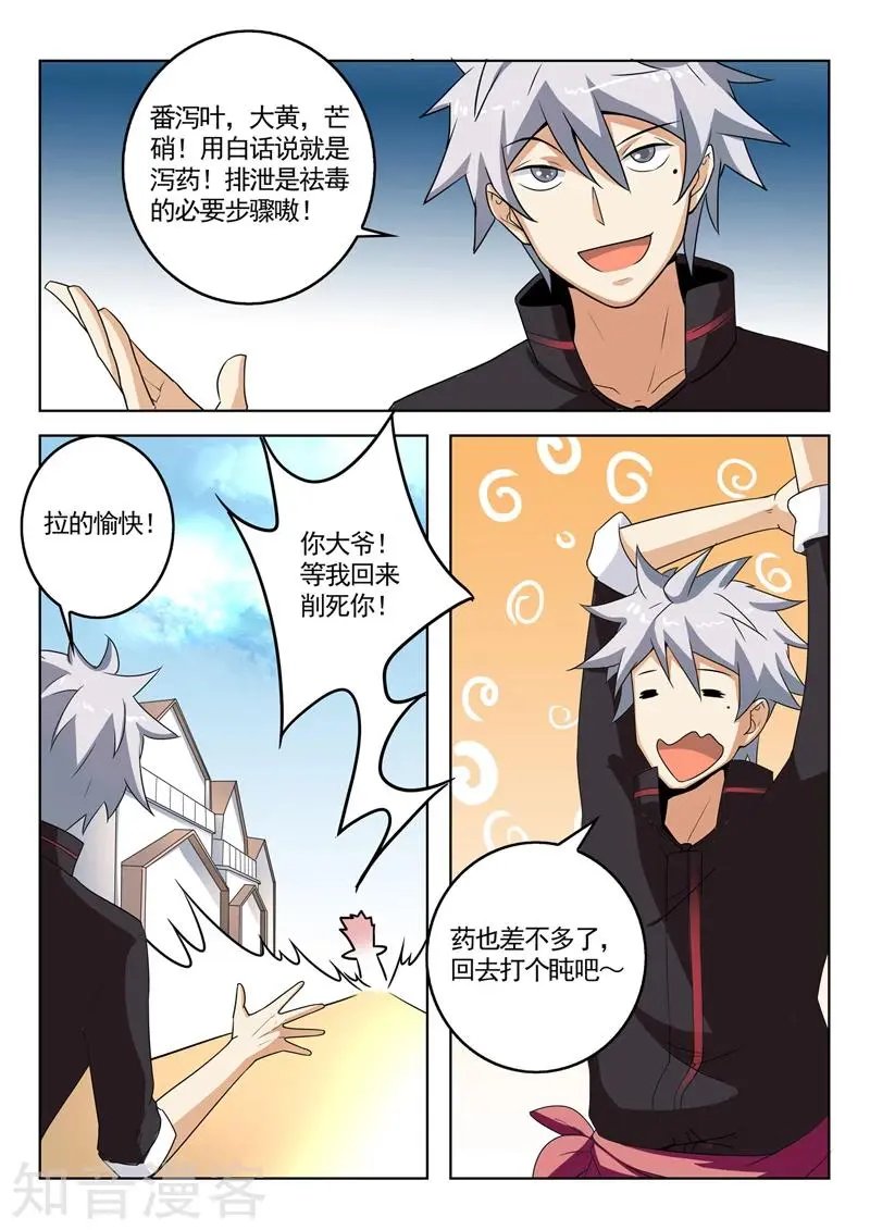 第271话 车祸现场