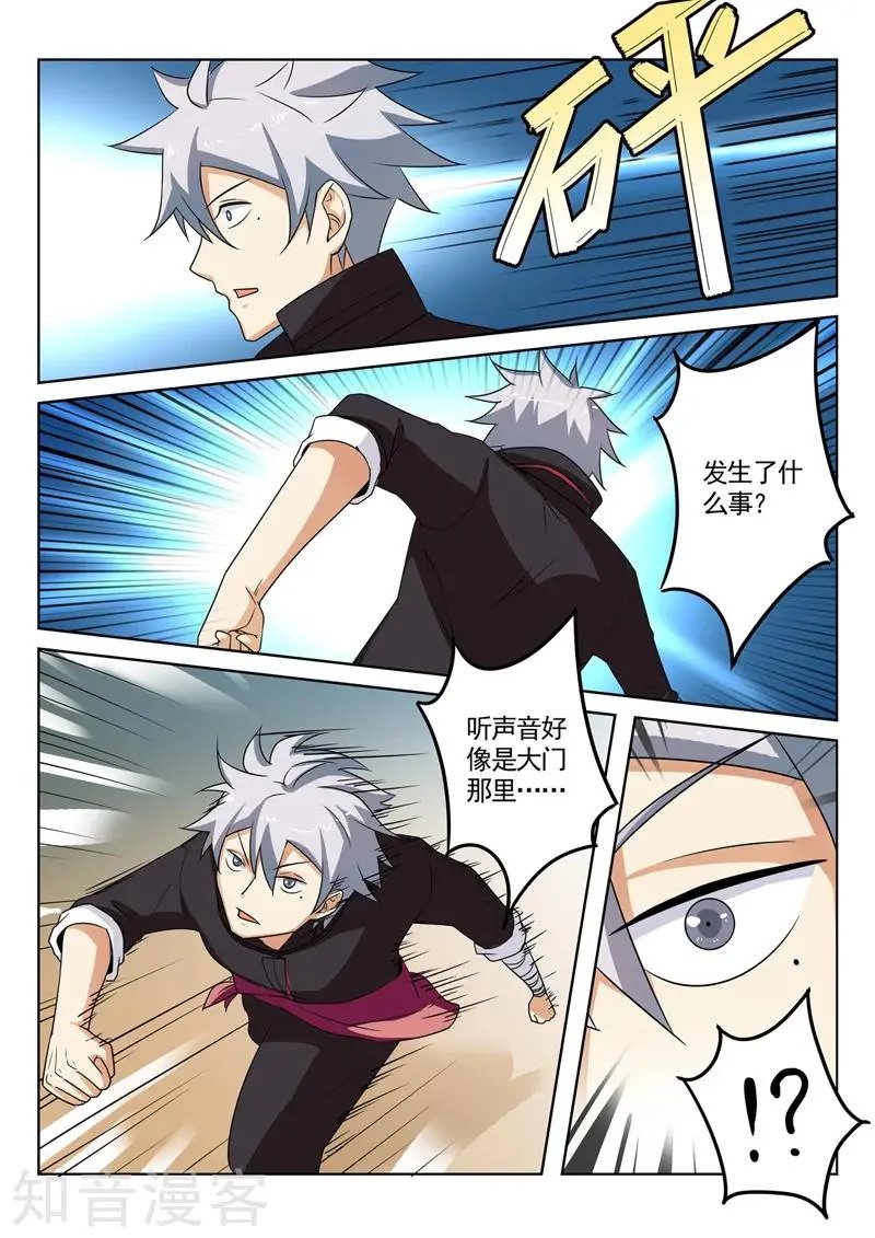 第271话 车祸现场