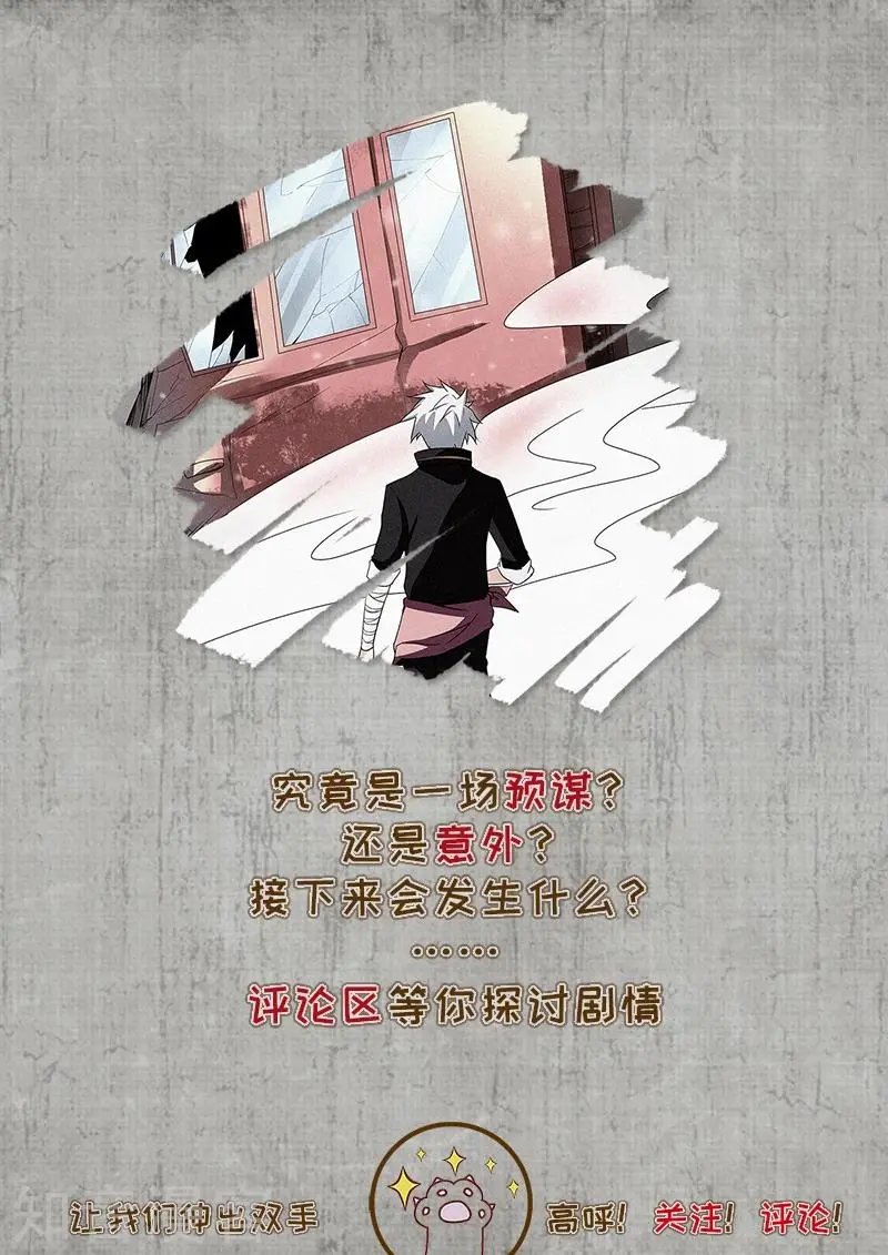 第271话 车祸现场