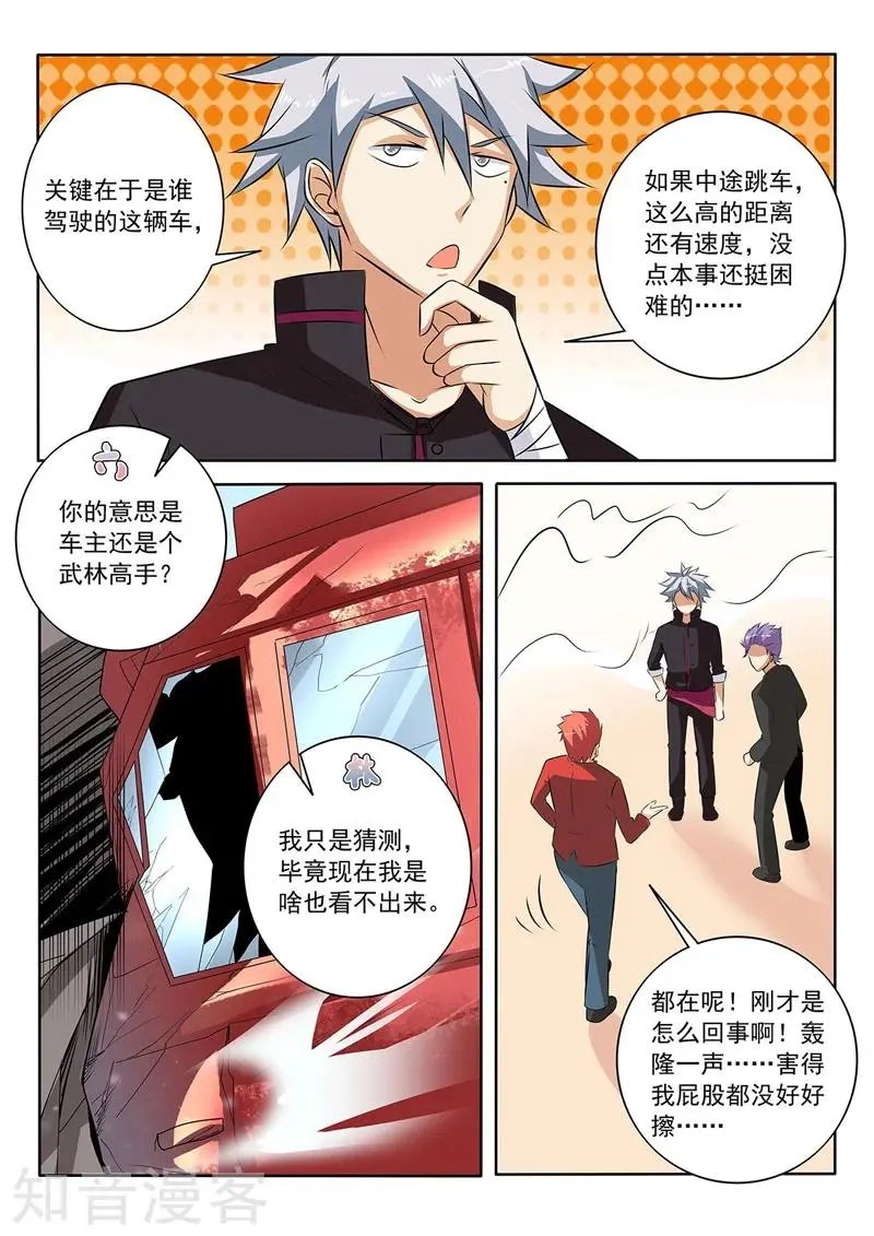 第272话 阴谋浮现