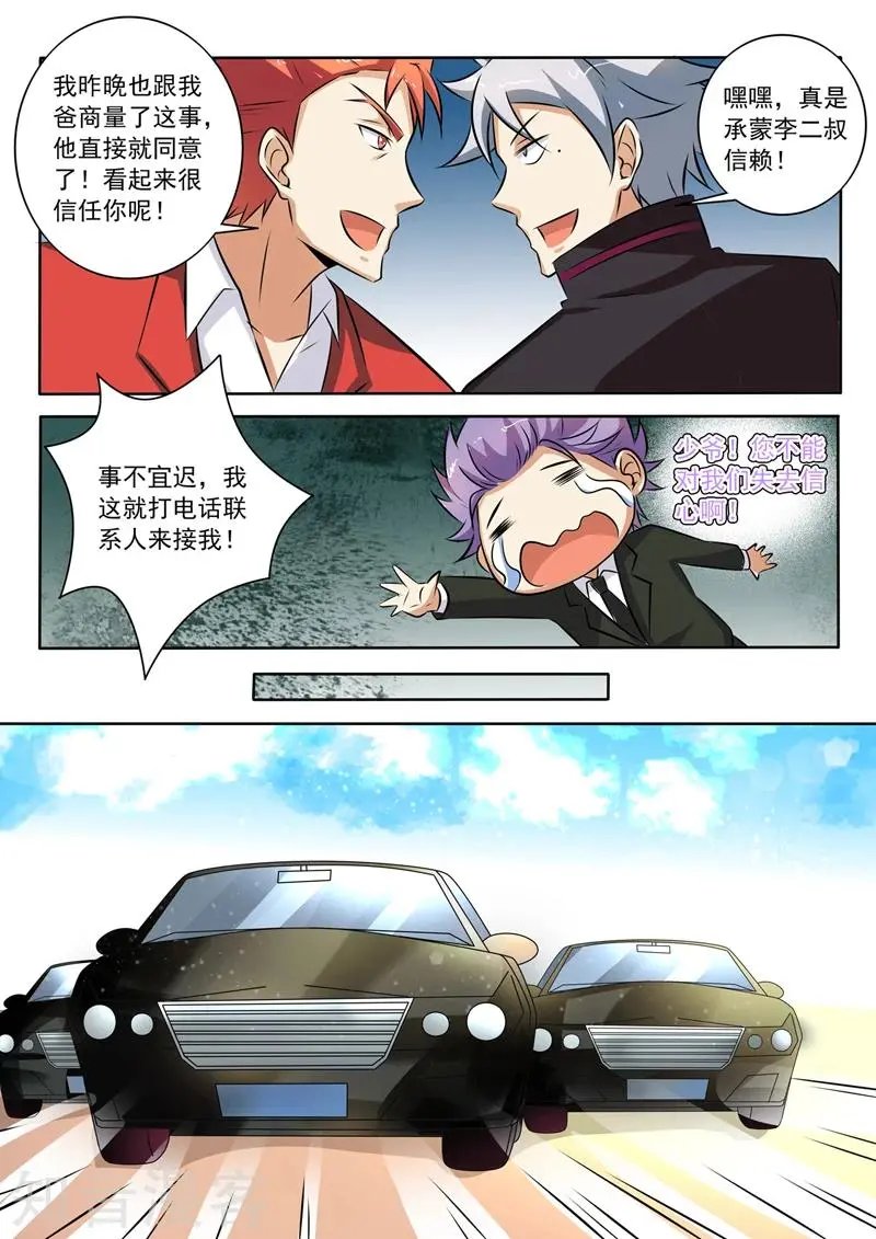 第272话 阴谋浮现
