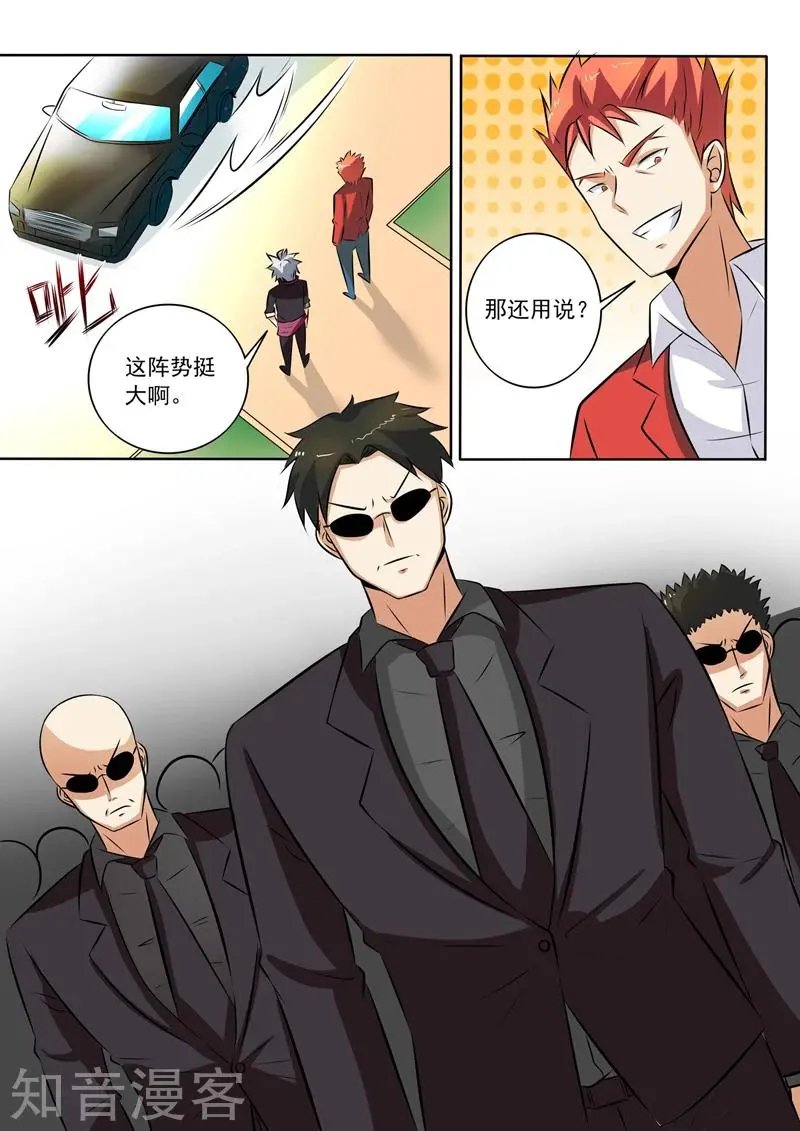 第272话 阴谋浮现
