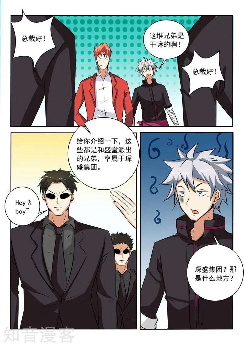 第272话 阴谋浮现