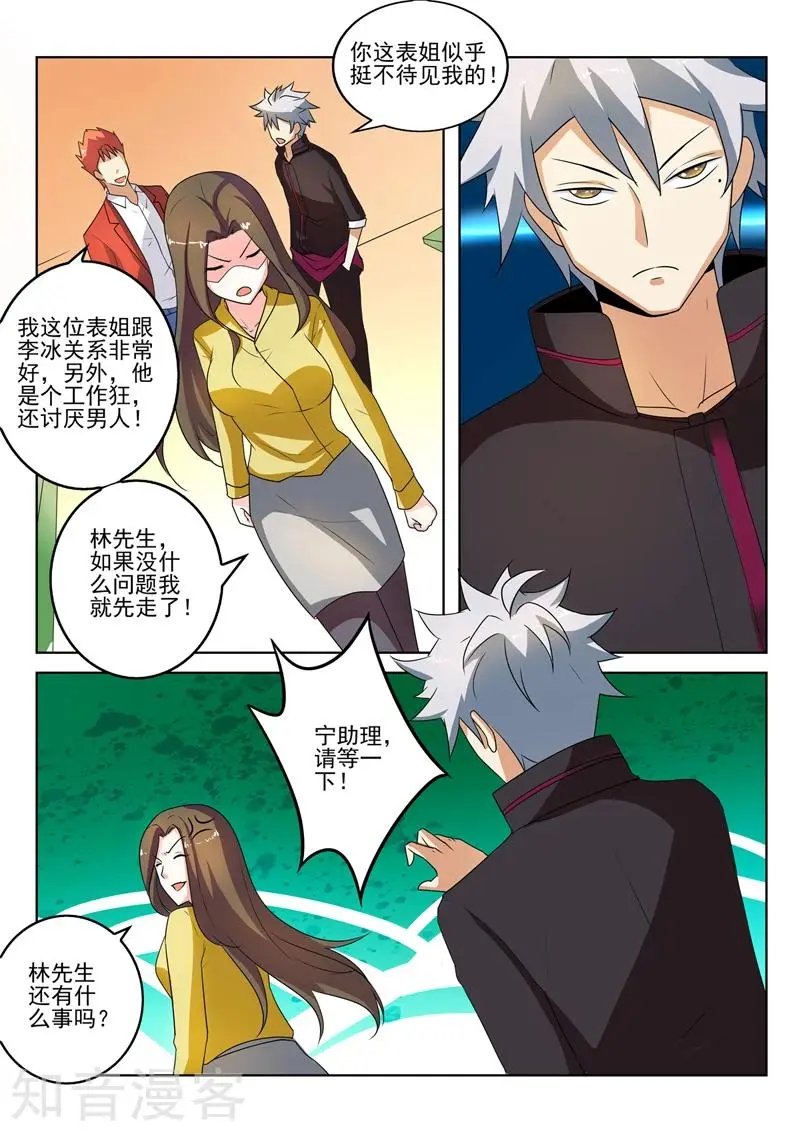 第273话 家族企业