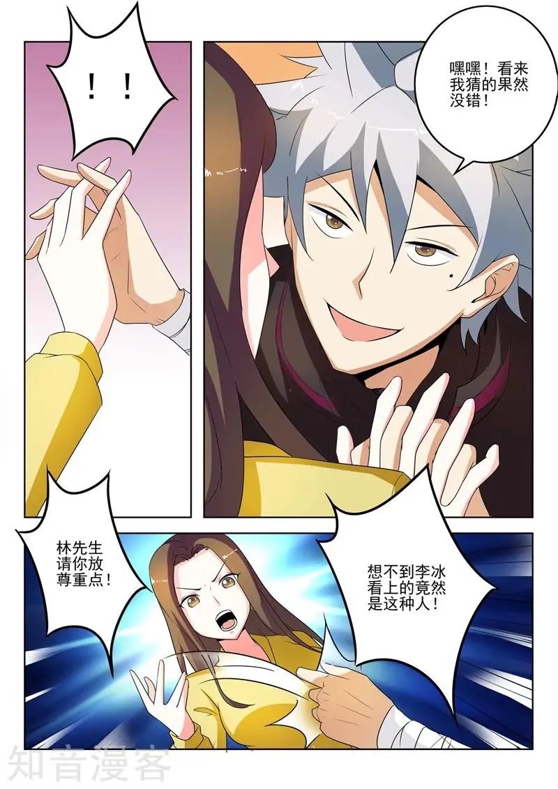 第273话 家族企业