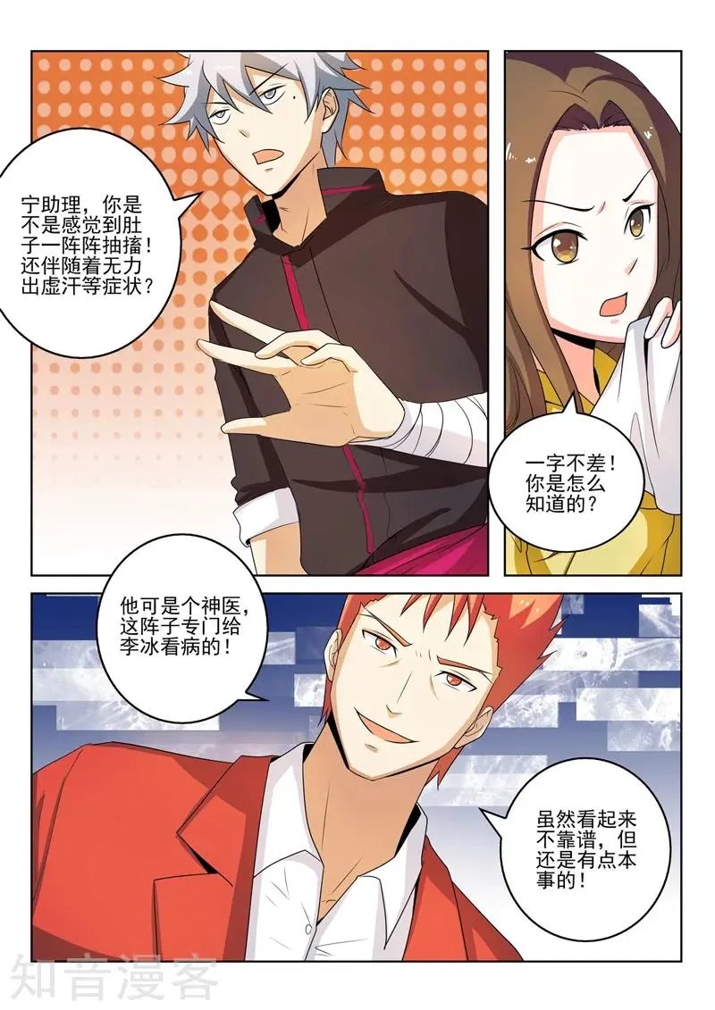 第273话 家族企业