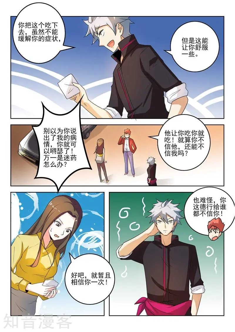 第273话 家族企业