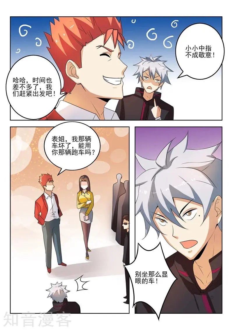 第273话 家族企业