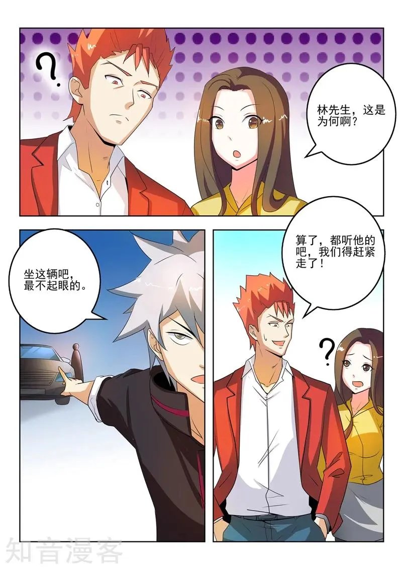 第273话 家族企业