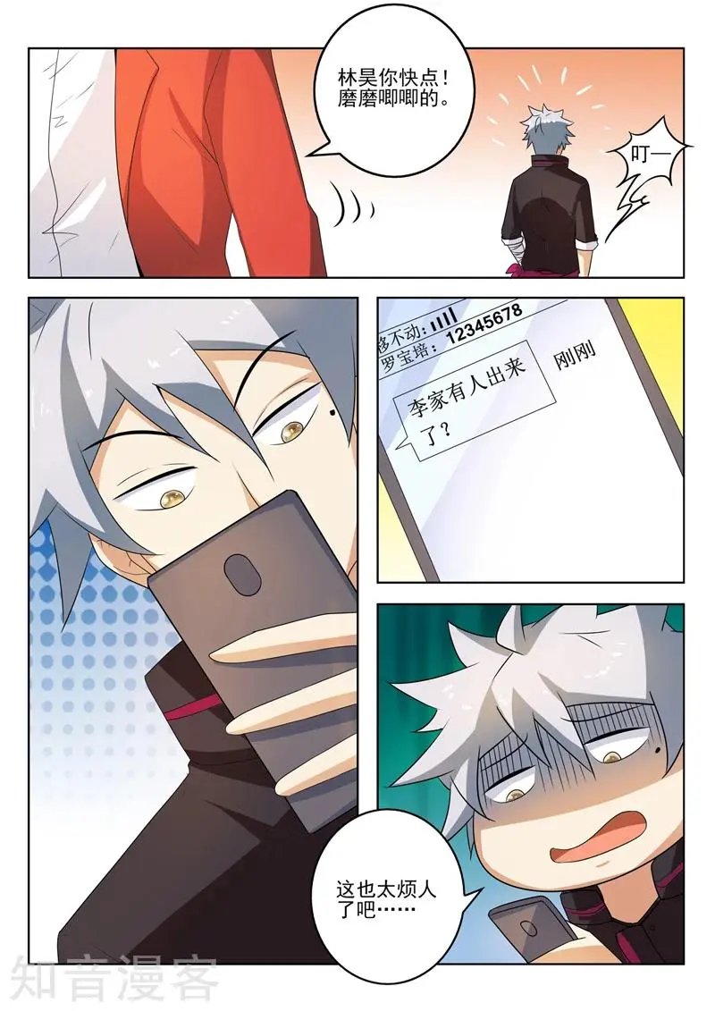 第273话 家族企业