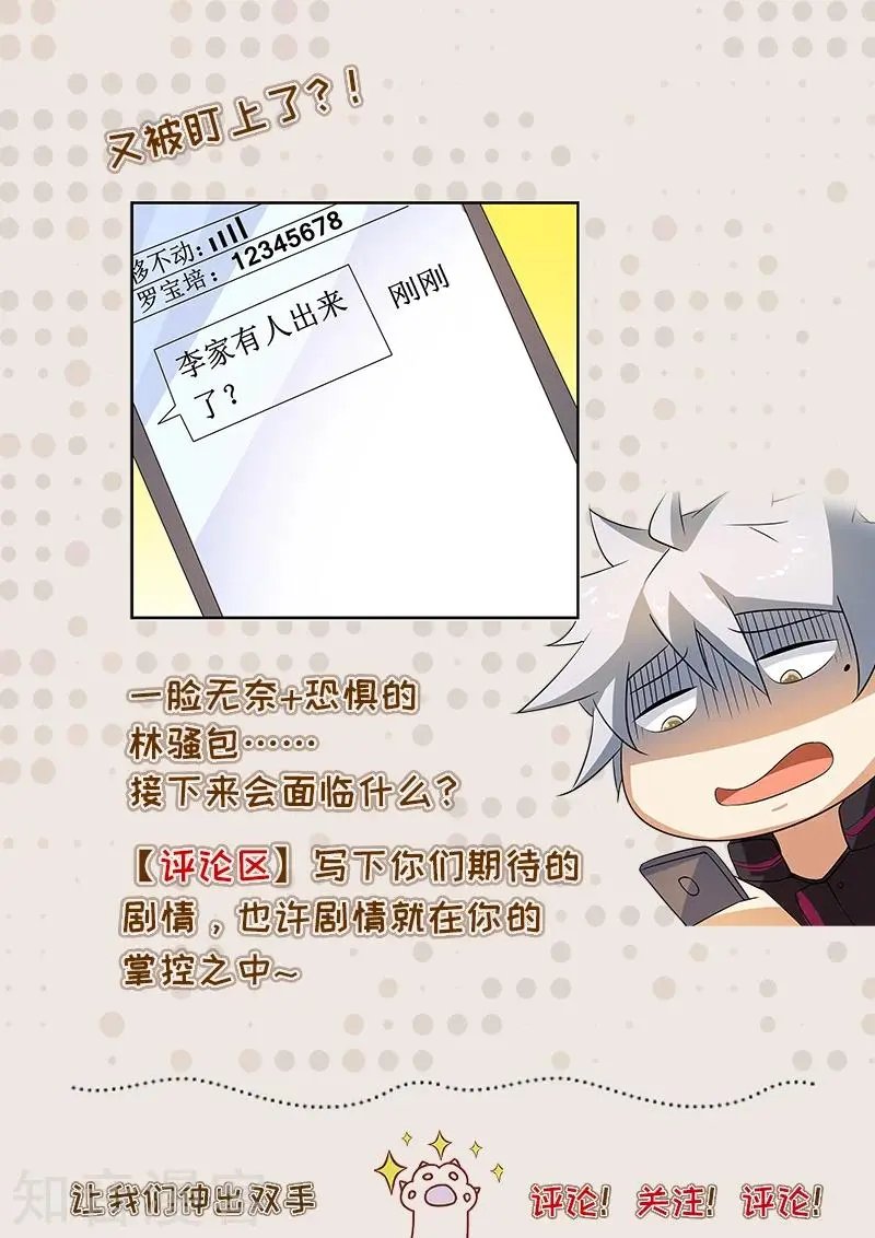 第273话 家族企业