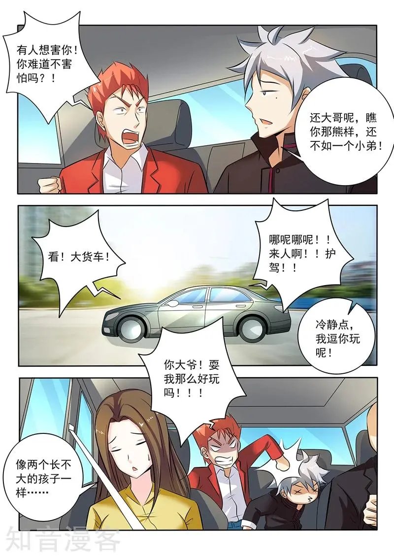 第274话 两个孩子