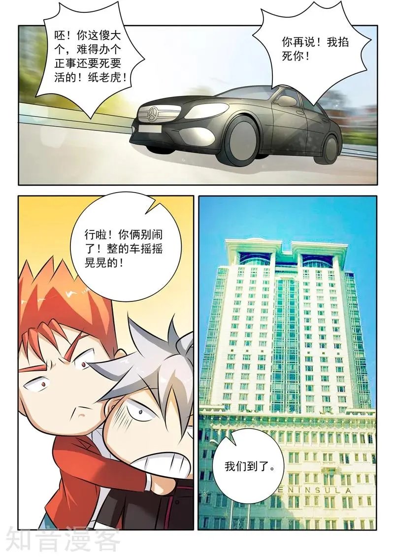 第274话 两个孩子