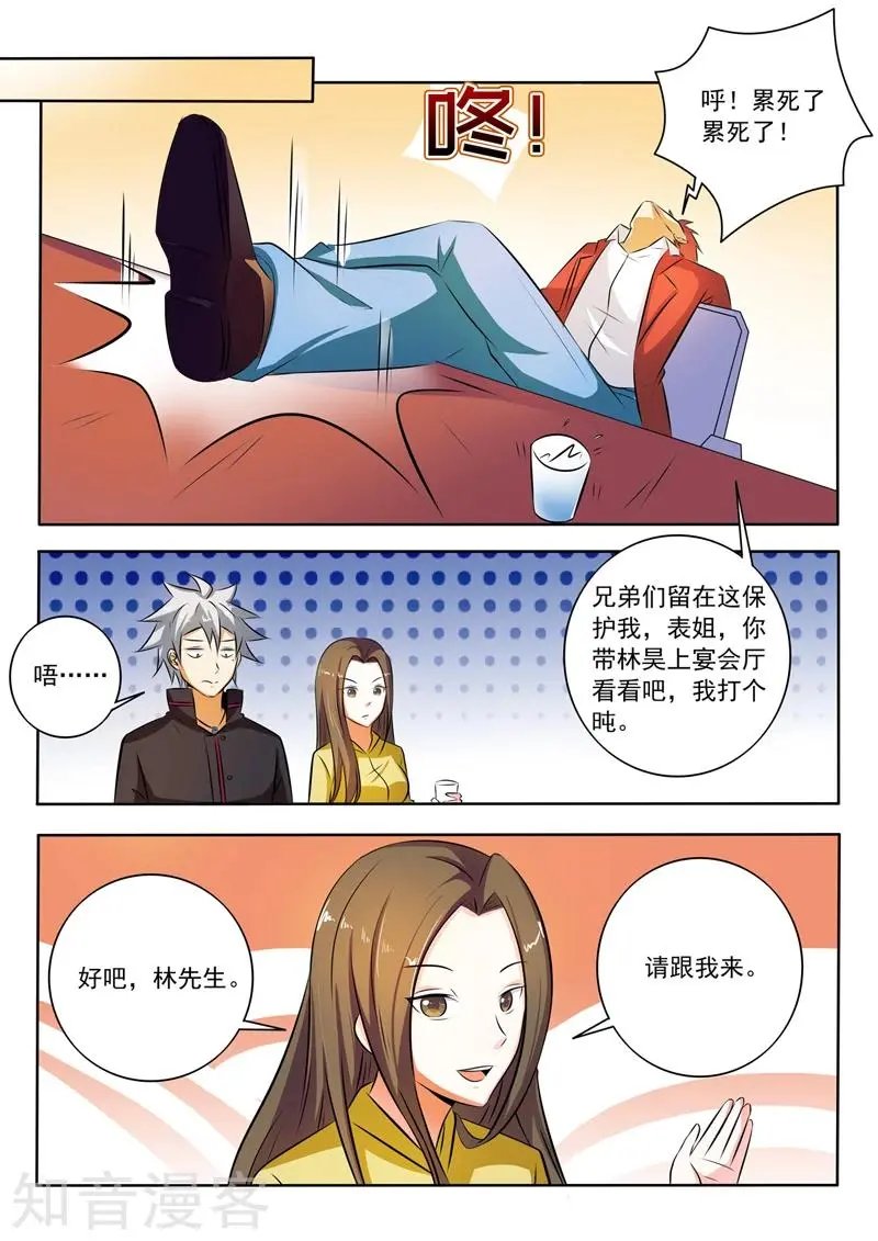 第274话 两个孩子