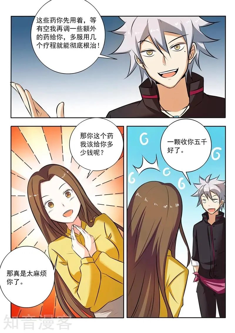 第274话 两个孩子