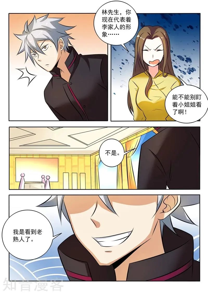 第274话 两个孩子