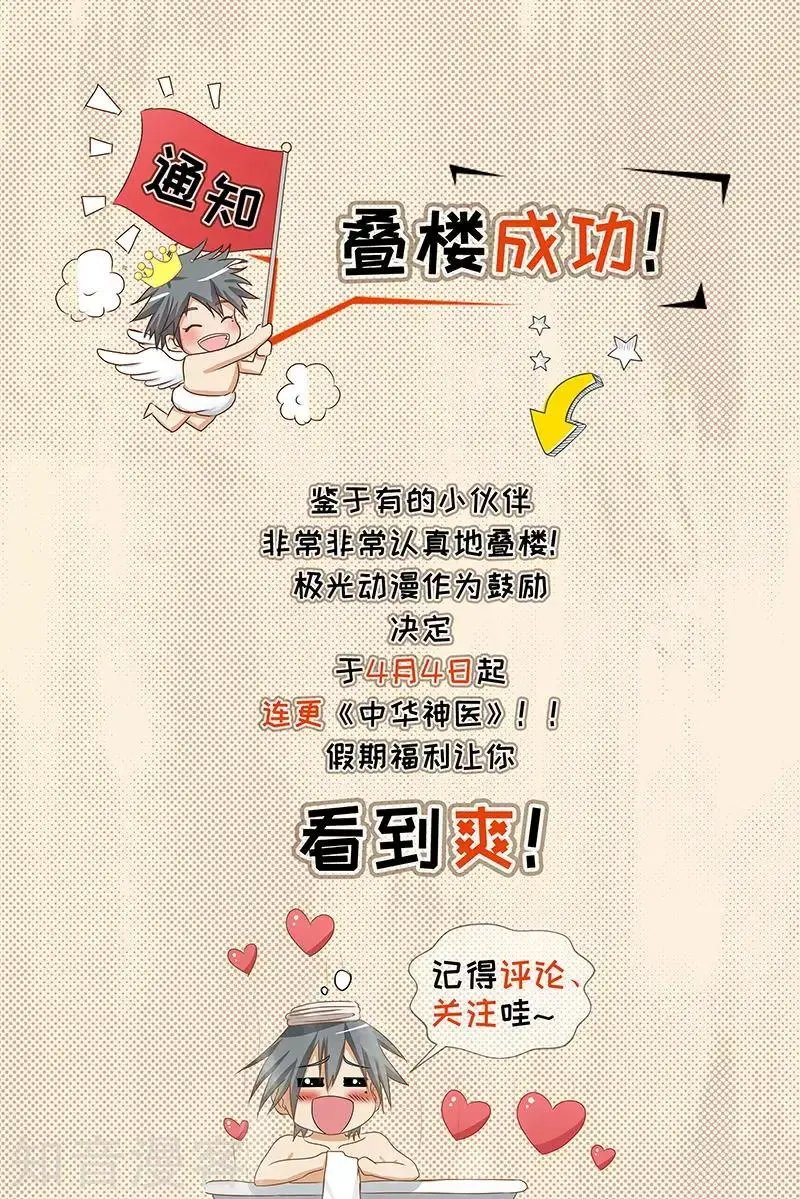 第274话 两个孩子